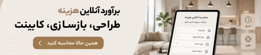 برآورد هزینه